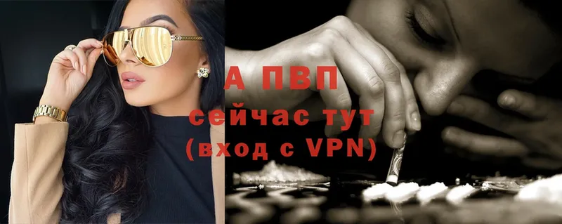 Alfa_PVP Соль  продажа наркотиков  Великие Луки 