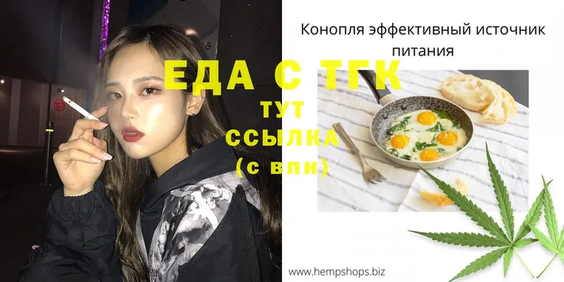 сайты даркнета какой сайт  Великие Луки  Печенье с ТГК марихуана 