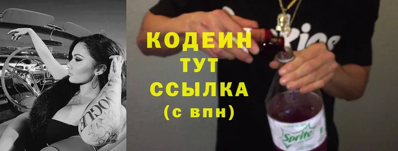 даркнет какой сайт  Великие Луки  Codein Purple Drank 