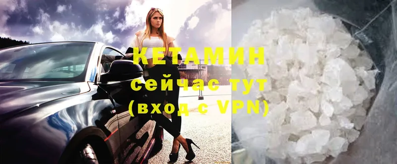 КЕТАМИН VHQ Великие Луки